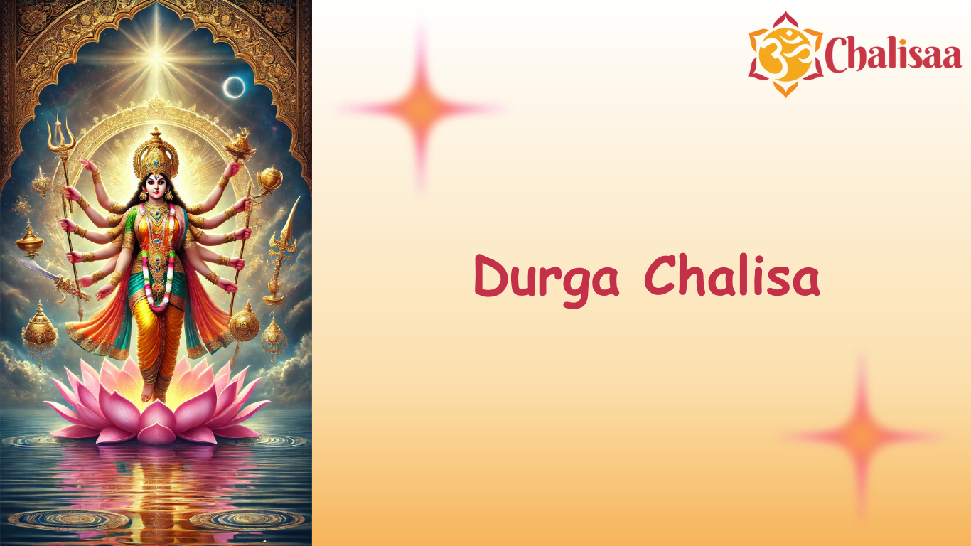 durga chalisa