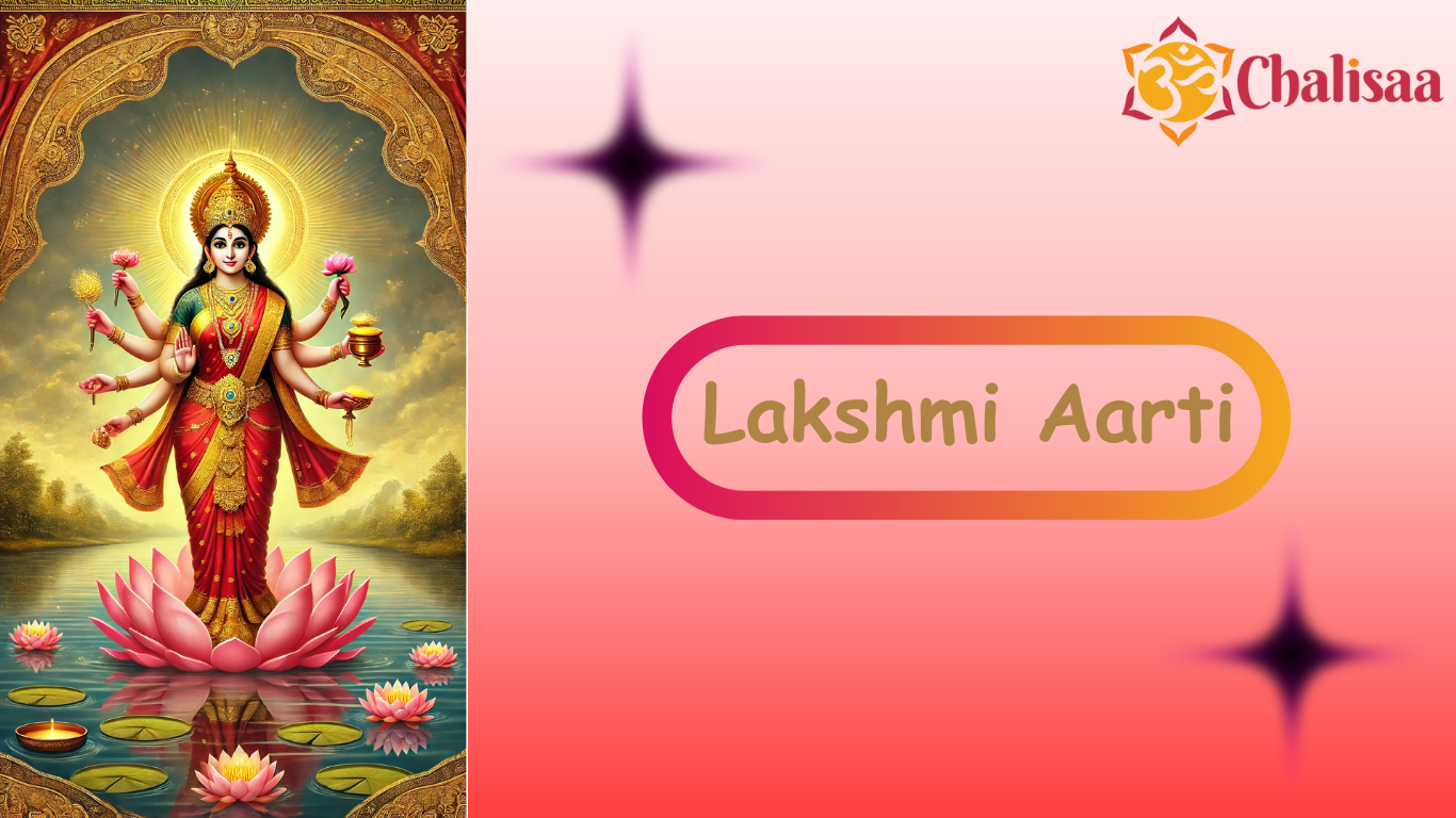 lakshmi aarti