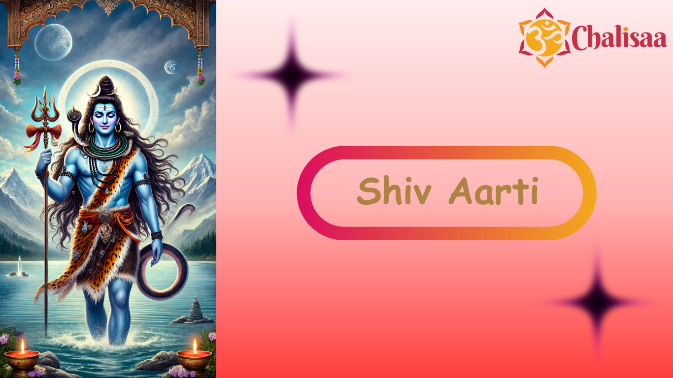 shiv aarti
