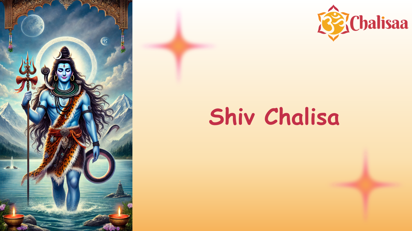 shiv chalisa